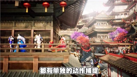 永劫八荒图3