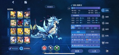 赛尔号鲁斯王怎么超进化