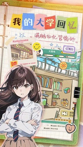 乐辰大学[图1]