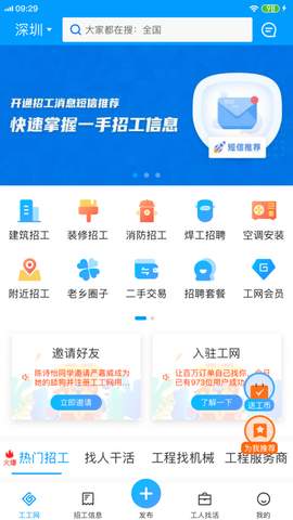 工工网图3