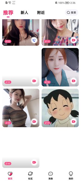汇缘交友图1