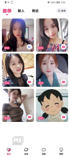 汇缘交友图2