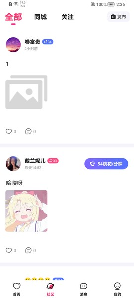 汇缘交友图3