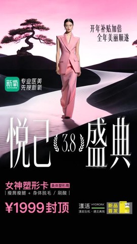 新氧极速版[图1]