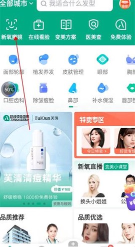 新氧极速版[图2]