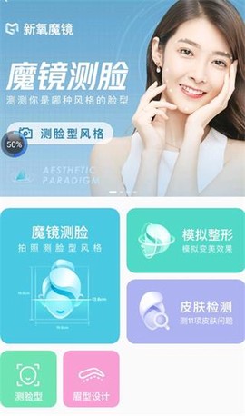 新氧极速版[图4]