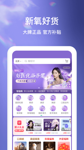 新氧极速版图3