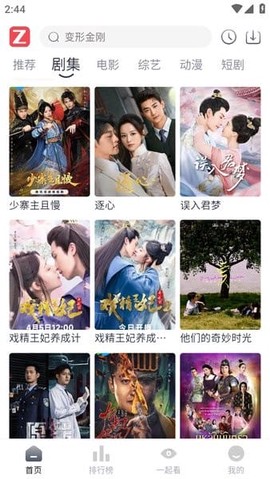 追影app[图1]