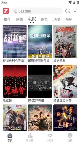 追影app[图2]