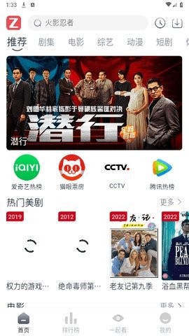追影app图2