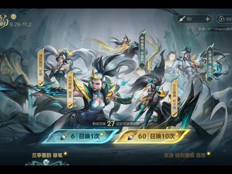 英雄联盟怎么抽皮肤[图2]