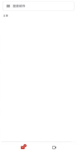 gmail邮箱[图17]