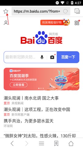 web浏览器[图11]