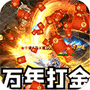 大屠龙