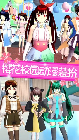 樱花校园模拟器2[图1]