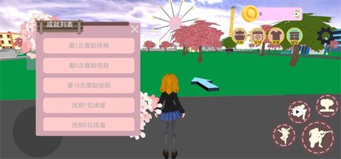 樱花校园模拟器2图2