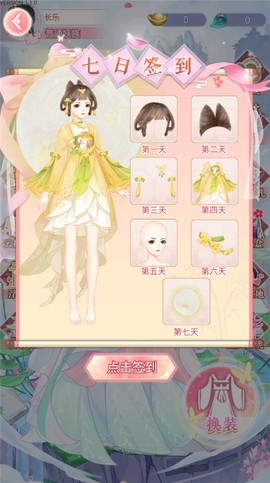 花舞蝶衣图3