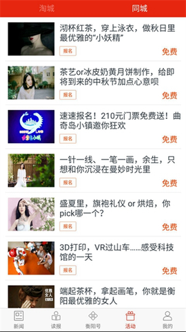 掌上衡阳图3