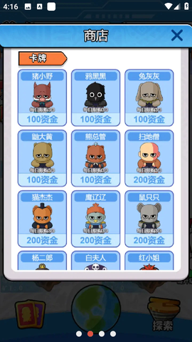 挖穿星球图1