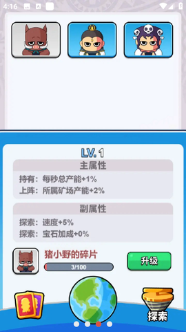 挖穿星球图3