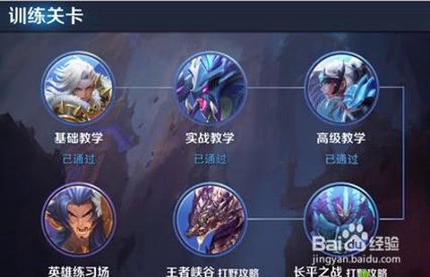王者荣耀怎么练意识[图2]