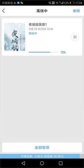 百度影院图3