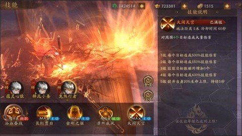洪荒西行录[图4]