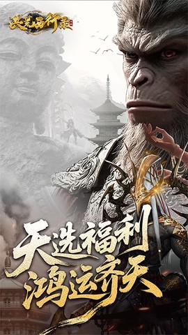 洪荒西行录图1