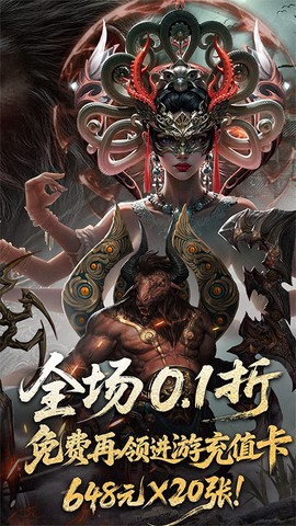 洪荒西行录图3