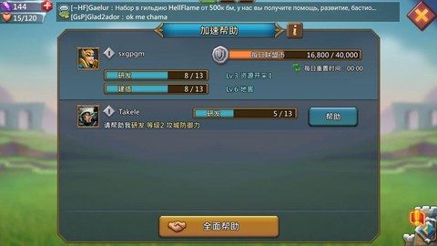 王国纪元怎么参与集结[图1]