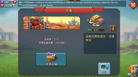 王国纪元怎么参与集结[图2]