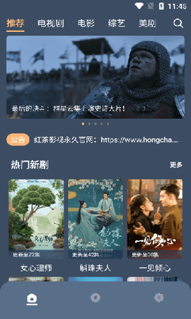 红茶影视纯净版[图1]