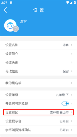 做题软件[图3]