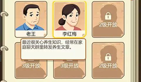 养生大师图1