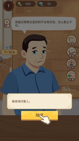 养生大师图2