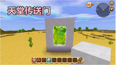 迷你世界天堂门怎么造