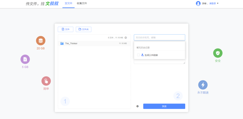 文叔叔免费版[图2]