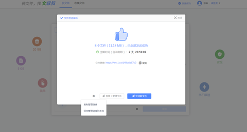 文叔叔免费版[图3]