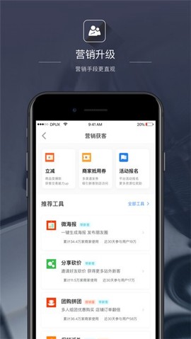 点评管家图1
