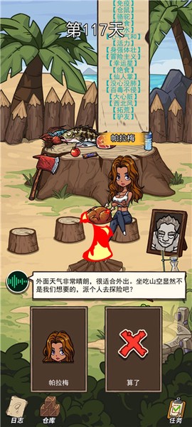 荒岛的王[图4]