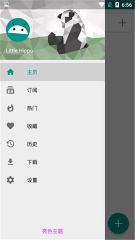 e站免费版图2