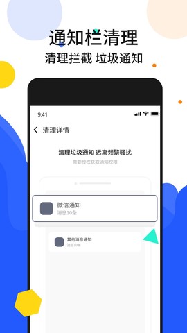 手机加速管家图2