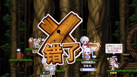 冒险岛2怎么退出组队[图2]