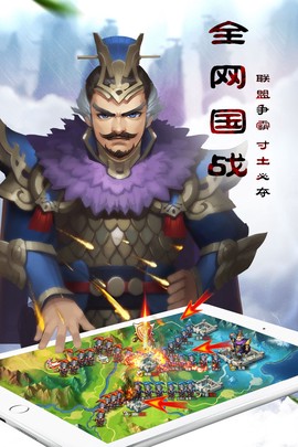 乱轰三国志图2