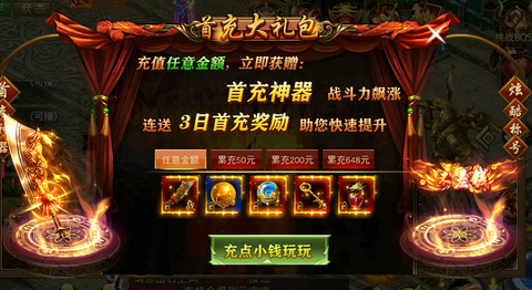 圣域传奇[图2]