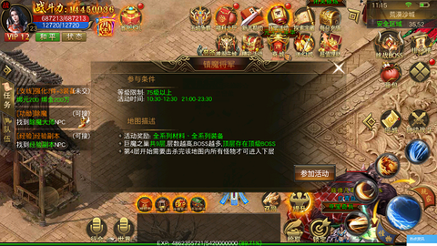 圣域传奇[图4]