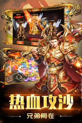 圣域传奇图2