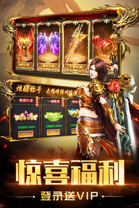 圣域传奇图3