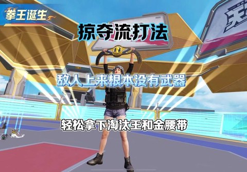 绝地求生怎么换成拳头[图1]