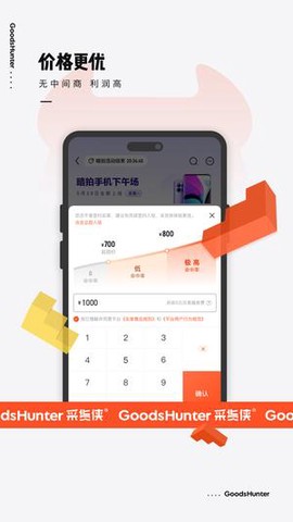补点货图3